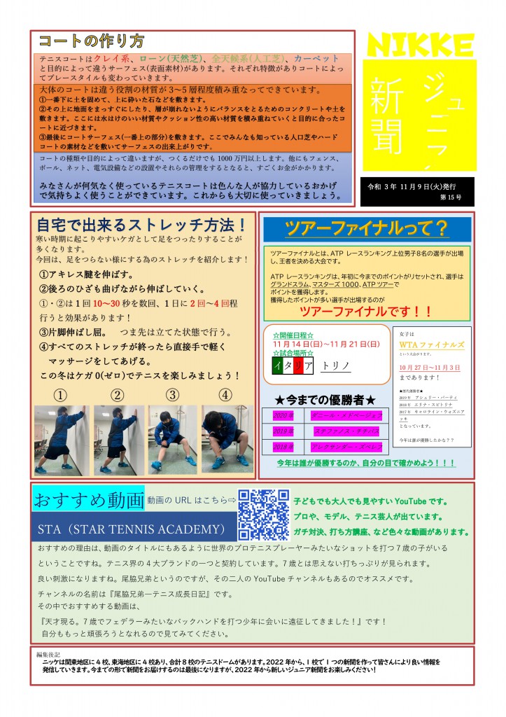 ジュニア新聞2021第15号　_(2)